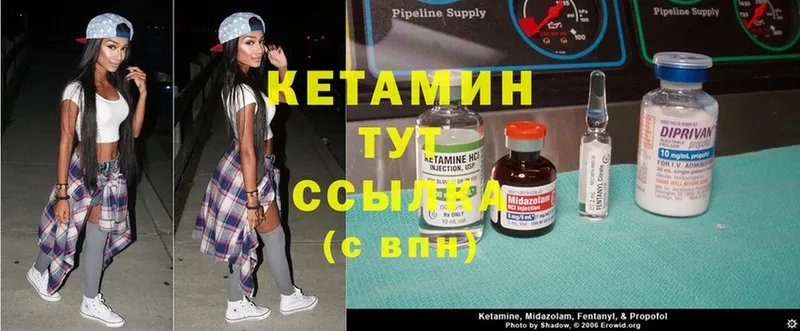 КЕТАМИН ketamine  Приморско-Ахтарск 