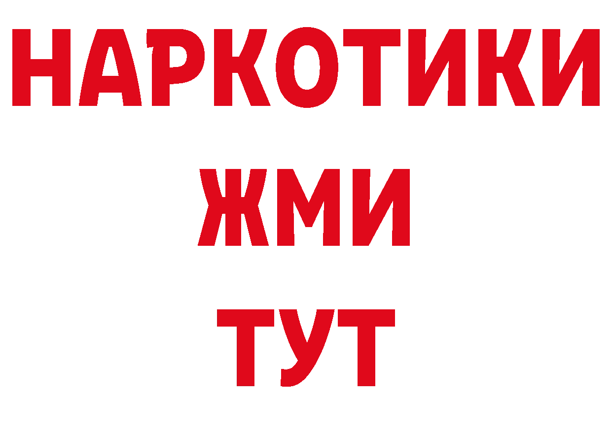 Как найти закладки? это формула Приморско-Ахтарск